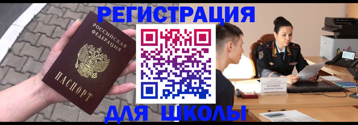 временная прописка в Красноперекопске