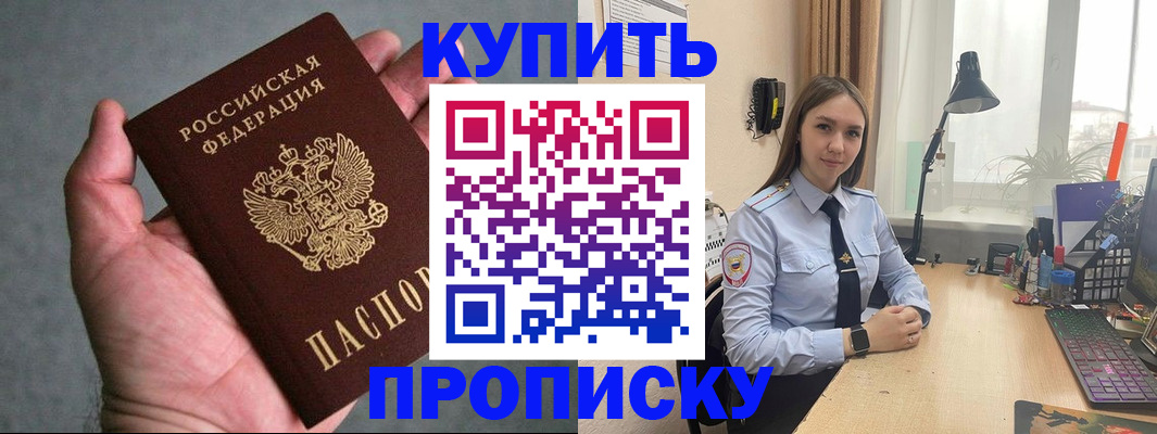 временная регистрация надежно в Красноперекопске