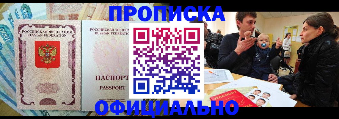 временная регистрация госуслуги в Красноперекопске