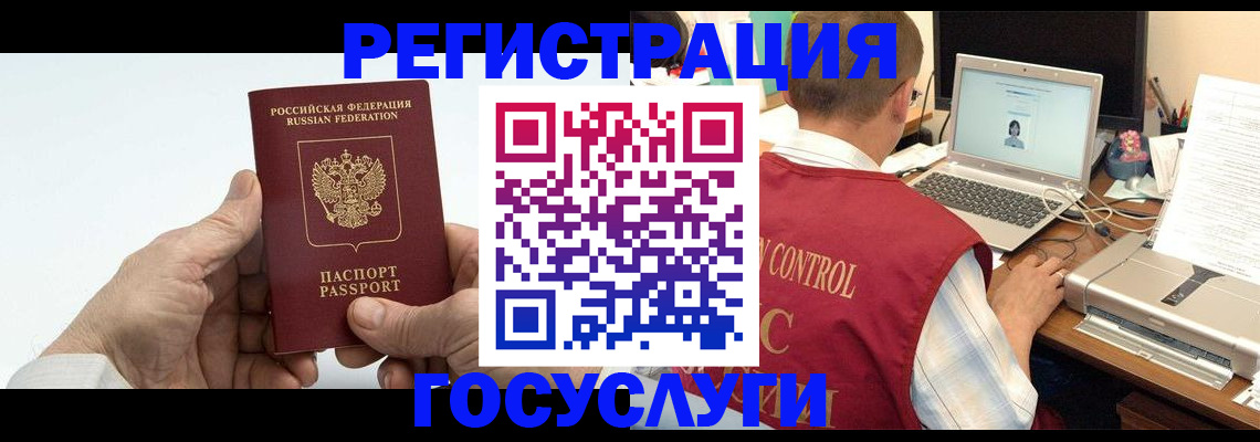 прописка для кредита в Красноперекопске