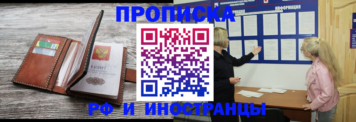 временная регистрация адрес в Красноперекопске
