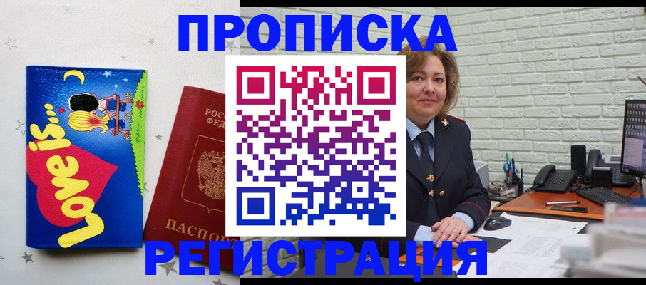 миграционный учет в Красноперекопске