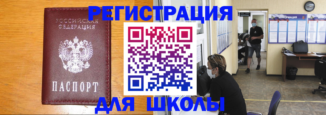 миграционный учет в Красноперекопске