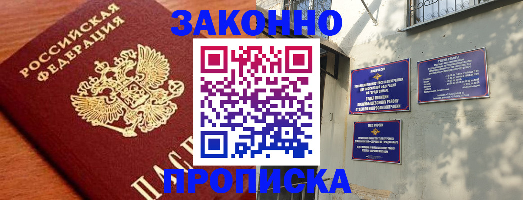прописка иностранных граждан в Красноперекопске